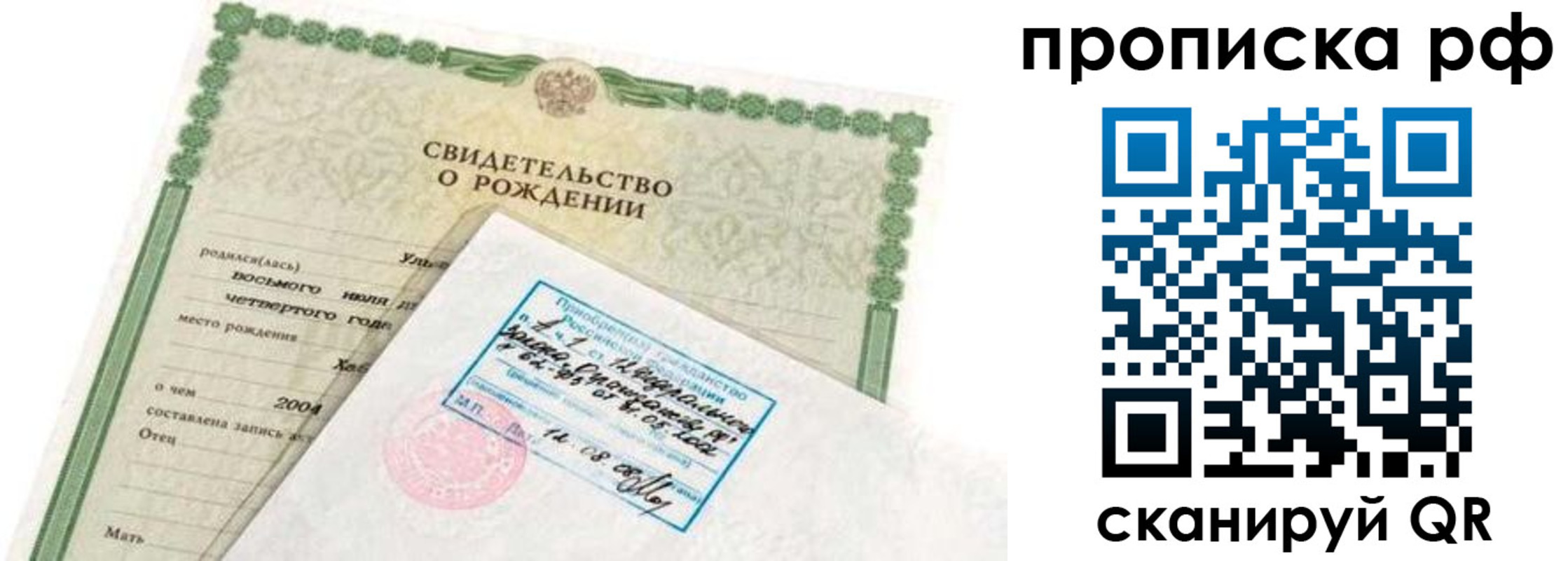временная регистрация в Семёнове